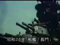 戦艦