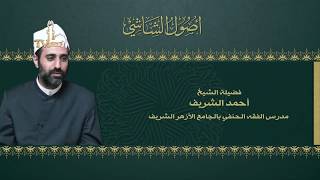 التعرف على الكتاب و شرح البسملة