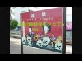 鴻巣