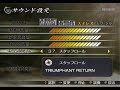 wonderpierrot: Musou Orochi:  Maou Sairin - Complete BGM Tracklist