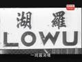 余英時----傑出華人系列part2