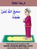 Learn how to perform Salaat Namaz