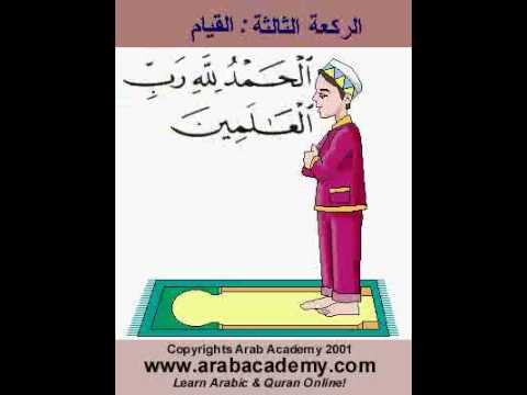 how to perform namaz in urdu