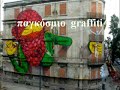 Click here to watch this video 4ο Λύκειο Λάρισας.graffiti ζωγραφική.flv