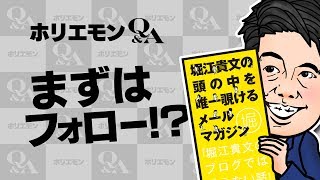 【まずはフォロー!?】新しく何かを始めるときにまずすべこととは vol.255