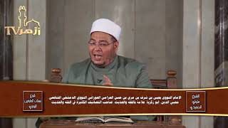 تابع فصل في بيان أثر النية وآثار الصالحين فيه