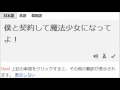 僕と契約して魔法少女になってよ！