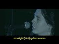 05 Y Wine - A Htee Kyan Weet Nyin 05 Y Wine - A Htee Kyan Weet Nyin