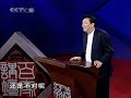 百家讲坛 周岭解密曹雪芹01 书稿丢失之谜－周岭 (High Quality) Part 2/4