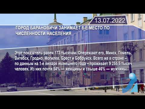 Новостная лента Телеканала Интекс 13.07.22.