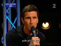 ????? ???? ?? ????- ??????? ???? Maccabi Tel Aviv