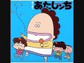 来て来てあたしンち