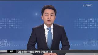 MBC 생활뉴스