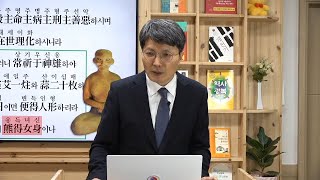 환단고기 해제강독/동북아에 세운 한민족 최초 국가, 배달 2 | 박덕규 연구위원