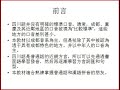 四川话教学（一） Sichuan Mandarin Lesson (1)