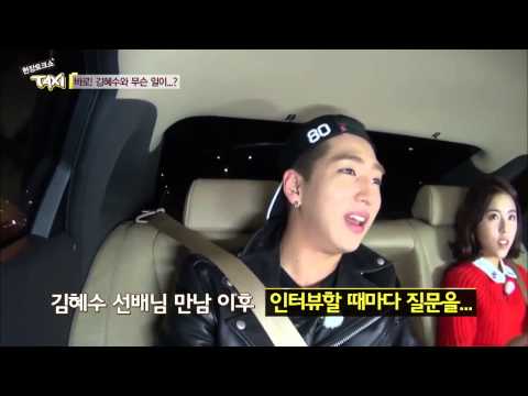 현장토크쇼 TAXI - Ep.320 : 바로! 김혜수와 무슨일이?