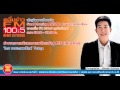 ตอน สำรวจการเตรียมความพร้อมเข้าสู่ AEC : เชียงใหม่ ตอน สำรวจการเตรียมความพร้อมเข้าสู่ AEC : เชียงใหม่