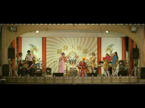 【鐵獅玉玲瓏】首支前導預告-賀歲強檔電影