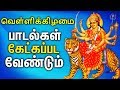 Amman Power Full Songs | Best Tamil Devotional Songs Amman Power Full Songs | Best Tamil Devotional Songs