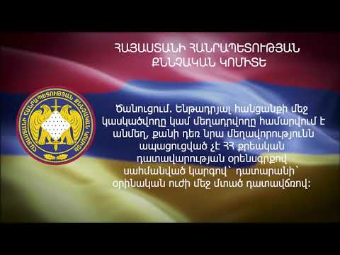 Որոնվում է (տեսանյութ) Որոնվում է (տեսանյութ)