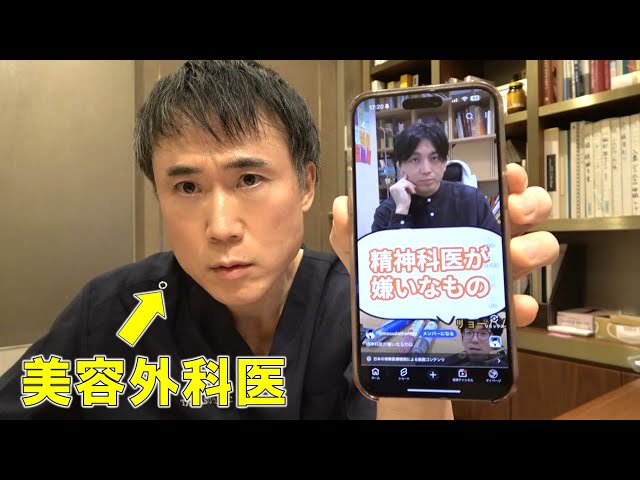 高須幹弥『美容整形は人生を変える可能性あり』