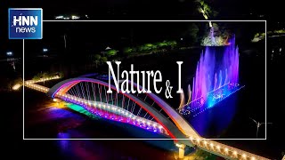 화순 꽃강길 음악분수