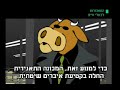 ??????? ?????? - The Meatrix, subtitles in Hebrew