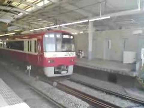 品川駅　2100系発車