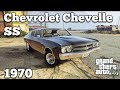 1970 Chevrolet Chevelle SS для GTA 5 видео 1