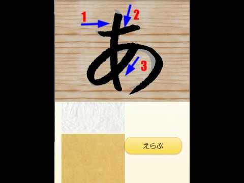 how to practice writing hiragana