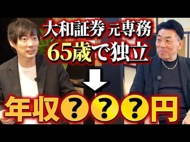 年収チャンネル『60社と契約する人もいる』