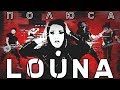 Louna - Полюса
