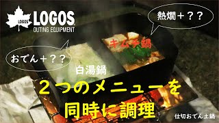 仕切おでん土鍋 (木葢付)|ギア|キッチンウェア|鍋・フライパン 仕切おでん土鍋 (木葢付)|ギア|キッチンウェア|鍋・フライパン