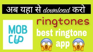 how to download trending ringtones  trending ringt