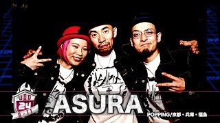 ASURA (Acky, Miku, Takkun) – JAPAN DANCE DELIGHT VOL.24 FINAL