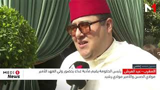 إعلاميون ومغاربة العالم يشيدون بمنجزات المملكة في عهد جلالة الملك محمد السادس