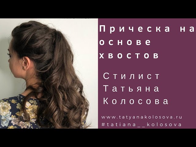 Cвадебный стилист, стилист-визажист Татьяна Колосова