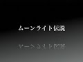 東京ブラススタイル