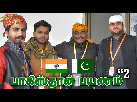 விஜய், ரஜினி எனக்கு தெரியும் | Tamilan meet people in Pakistan | Tamil Travel Vlog Part 2