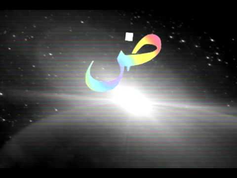 BiR HAFTADA KUR'AN-I KERiM OKUMA -ELiFBA 1.DERS (sesleri ile ) avi