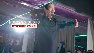 Ryosuke vs Kei – POP CITY WORLD FINAL 2018 POPPING BEST8