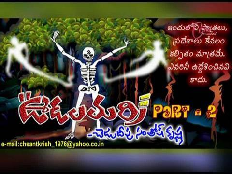 horror, audio serial, entertainment, suspense, voodala marri, dayyalu, devils
