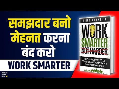 Working Smarter Not Harder by Timo Kiander Audiobook | Book Summary in Hindi