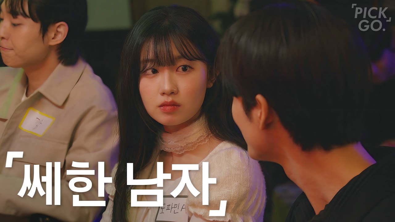 나랑 결혼하고 싶다는 남자
