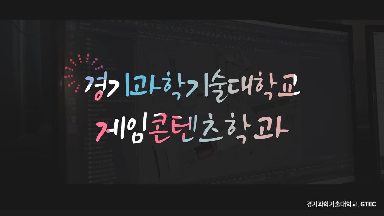 학과 영상 썸네일 이미지