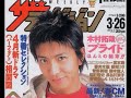 Takuya Kimura Takuya Kimura