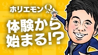 「裾野を広げて行くことが大事」ホリエモンがF1を広めるアイデアを語る 堀江貴文のQ&A vol.535