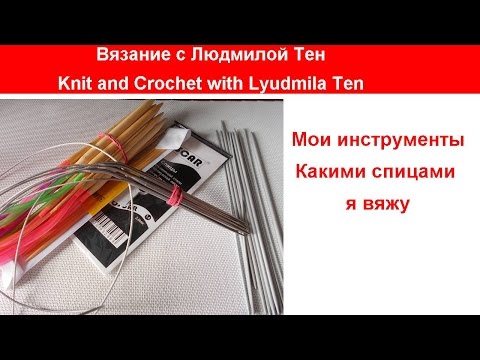 Какие самые хорошие спицы для вязания Какие самые хорошие спицы для вязания
