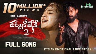 Thattukolene Part-2 Fullsong  love failure songs 4