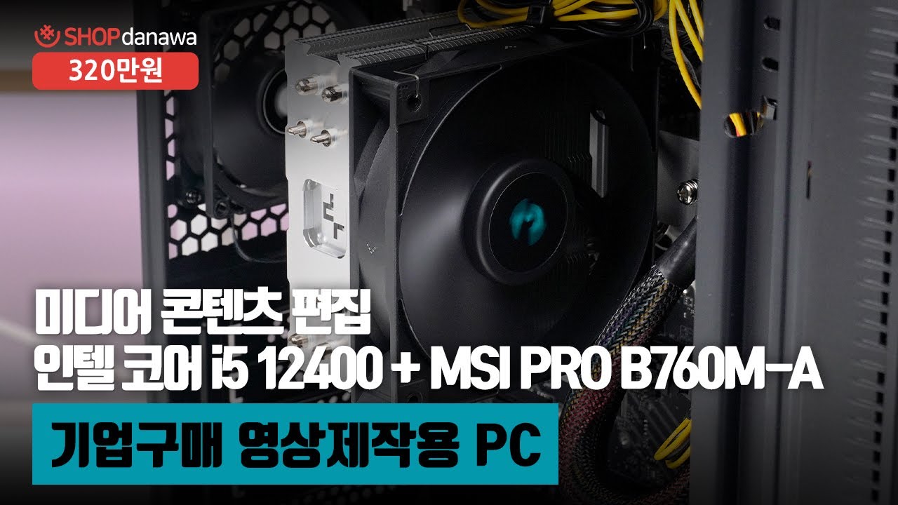 조립PC